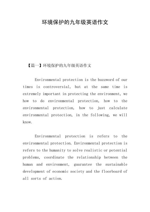 烟草 英语作文，烟草 英语作文怎么写