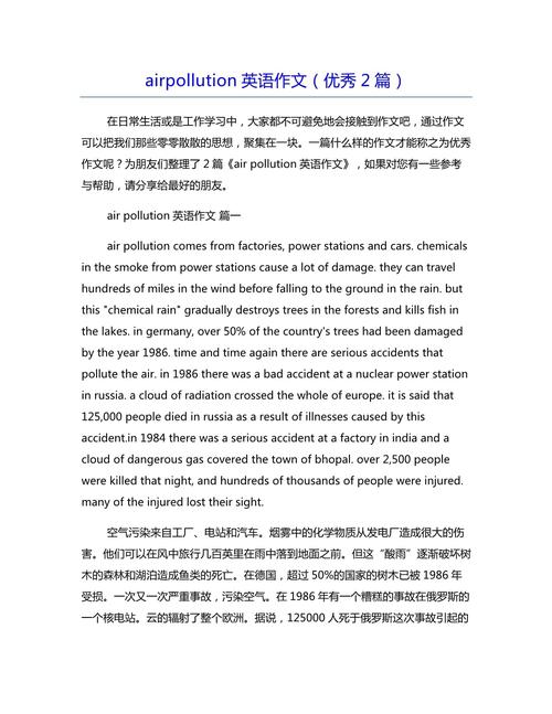 烟草 英语作文，烟草 英语作文怎么写