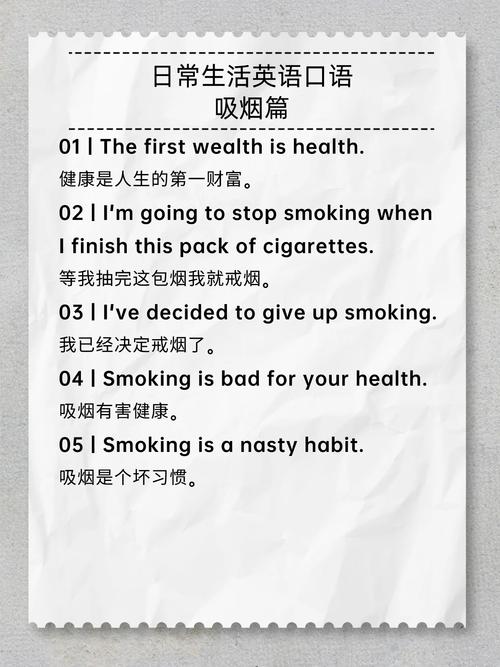 烟草 英语作文，烟草 英语作文怎么写