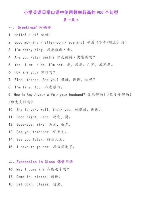 新英语口语900句,新英语口语900句视频