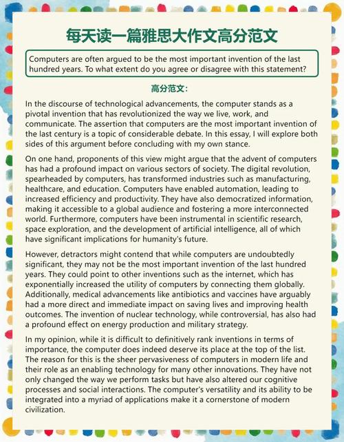 雅思大作文议论文开头，雅思大作文议论文开头怎么写