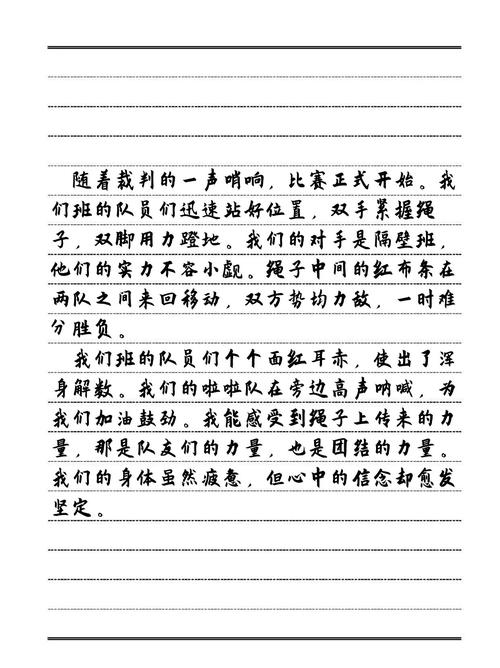 战队受表扬小作文，表扬战队的话