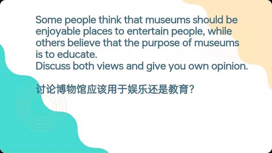 博物馆收费雅思作文,雅思作文博物馆收费利弊讨论
