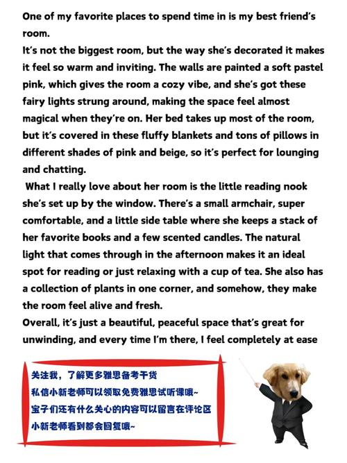 雅思口语第二部分范文,雅思口语第二部分范文怎么写