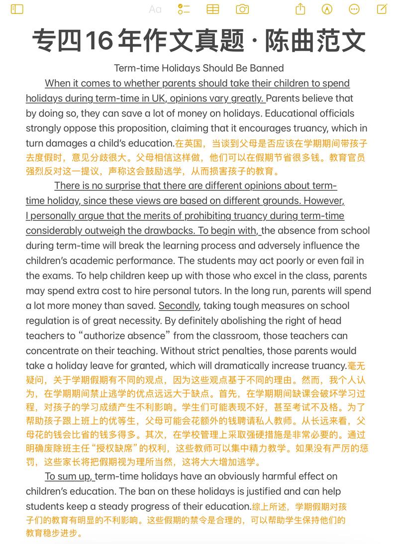 专四作文让步段，专四作文步骤