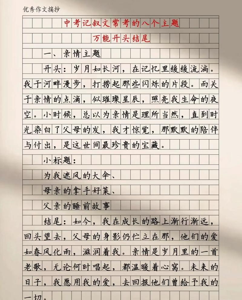 作文投资的开头，作文投资的开头怎么写