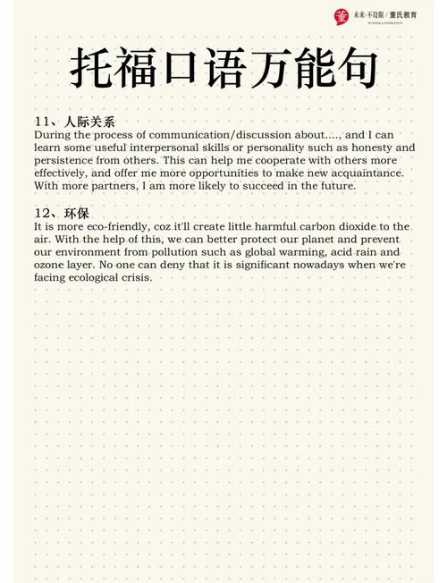 那天老师 托福口语，托福口语有经验的老师