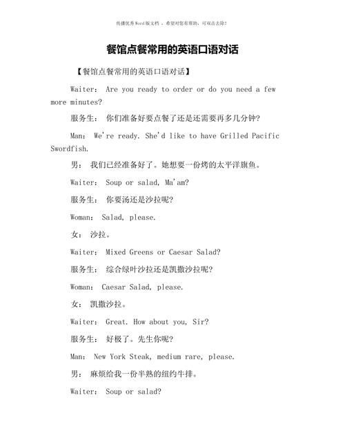 会展英语口语情景对话,会展英语口语情景对话怎么写