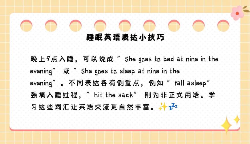 晚安英语的口语，晚安英语的口语怎么说