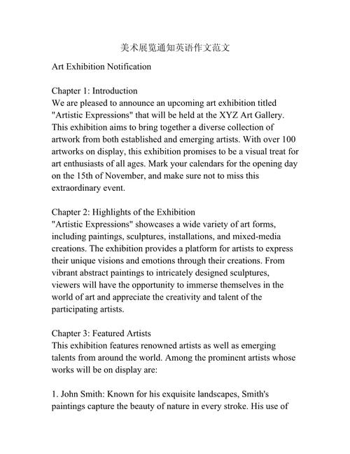 artexhibition英语作文，art exhibition作文