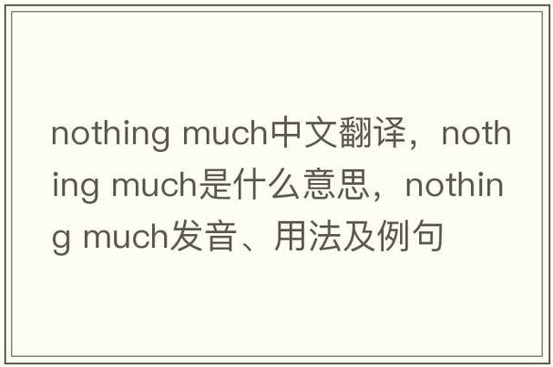 nothing near口语，口语中nothing