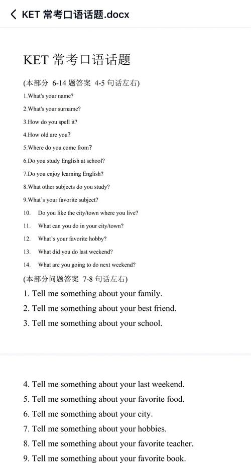 口语考试问题答案，口语考试问题答案大全