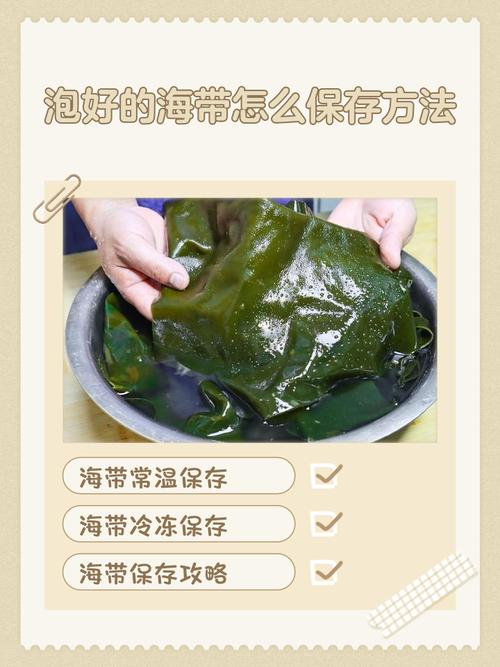小常识 干海带的吃法