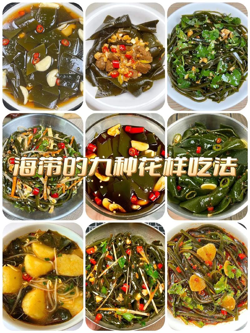 小常识 干海带的吃法