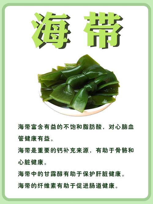 小常识 干海带的吃法