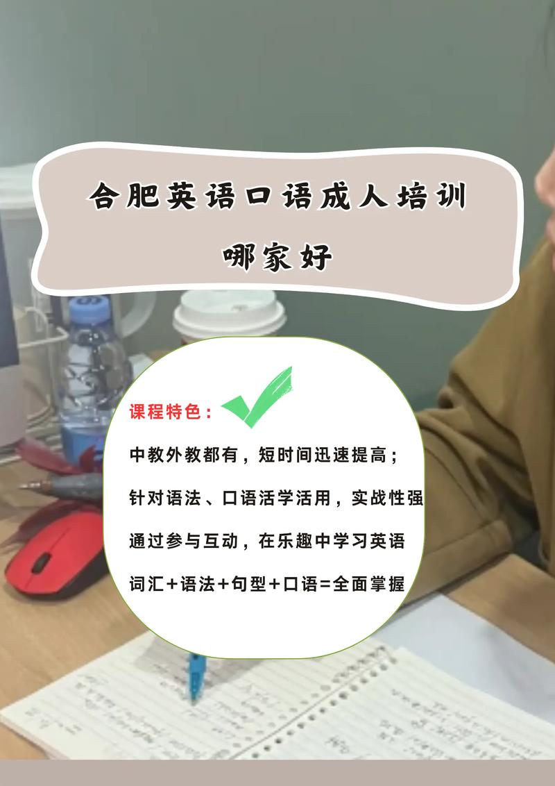 合肥英语口语培训价格，合肥英语口语培训价格表
