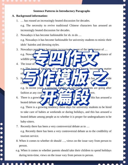 专四作文结构分析,专四作文结构分析怎么写