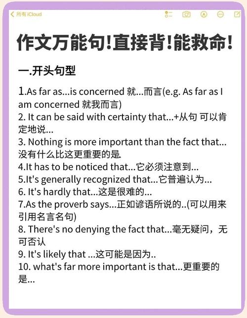 中考英语作文开头结尾，中考英语作文开头结尾怎么写