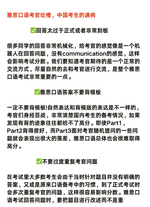 雅思口语一点都不会说，雅思口语一点都不会说怎么办
