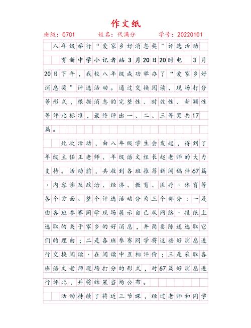 新闻题材的作文要点，新闻题材的作文要点有哪些