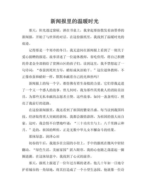 新闻题材的作文要点，新闻题材的作文要点有哪些