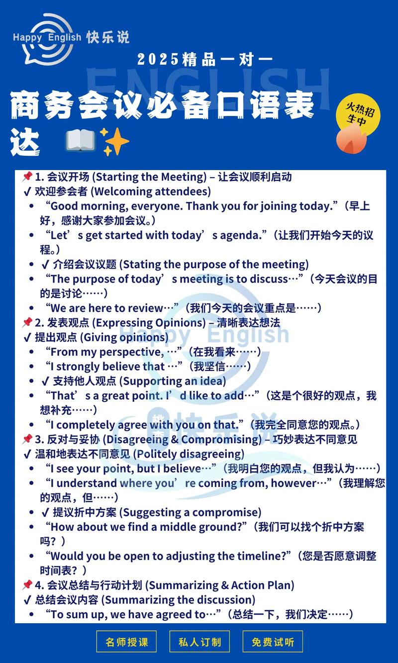 实用商务英语口语教程，实用商务英语口语教程电子版