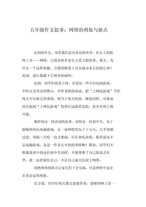 广告的优缺点作文，广告的优缺点作文800字