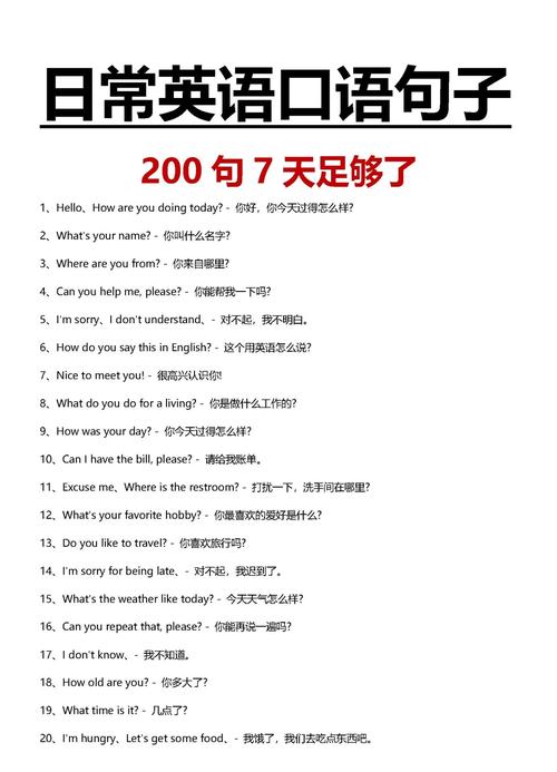 口语日常句型，口语日常句型有哪些