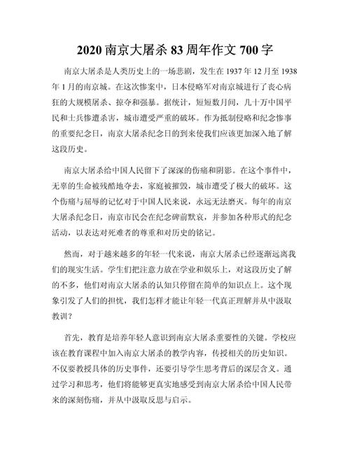 历史建筑拆除作文，历史建筑拆除作文怎么写