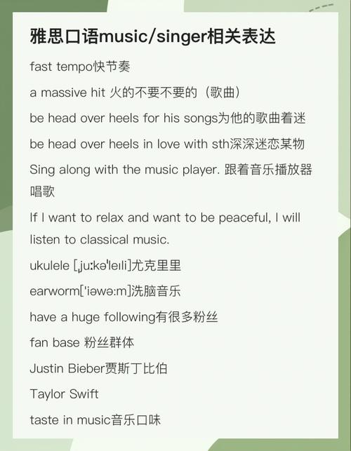 雅思口语记忆，雅思口语记忆里的歌曲或诗歌