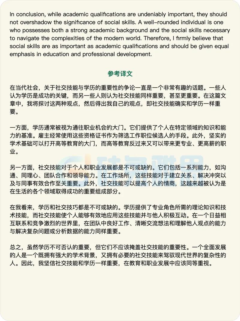 雅思作文教师入学，雅思写作教师