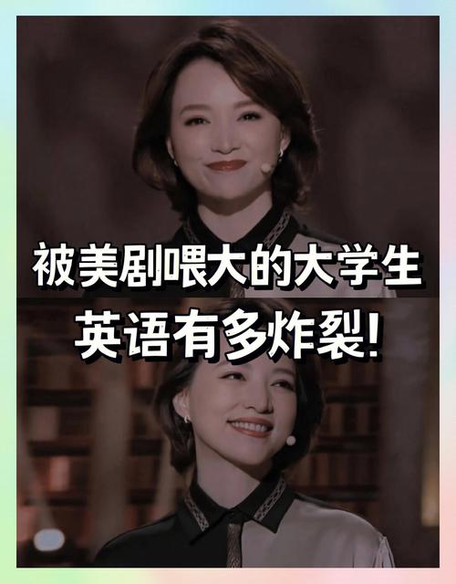 美剧推荐提高英语口语