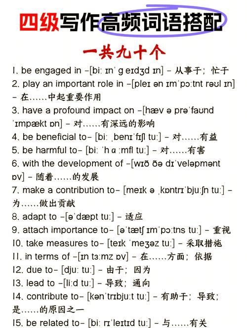 作文高频动词短语，作文高频动词短语大全