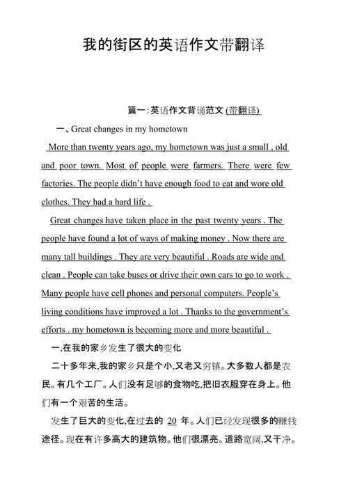 comfort zone 作文，comfort zone英语作文