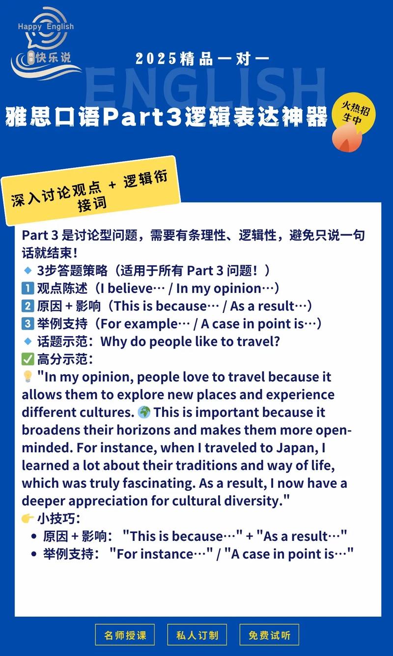 雅思口语 骑车，雅思口语 骑车怎么说