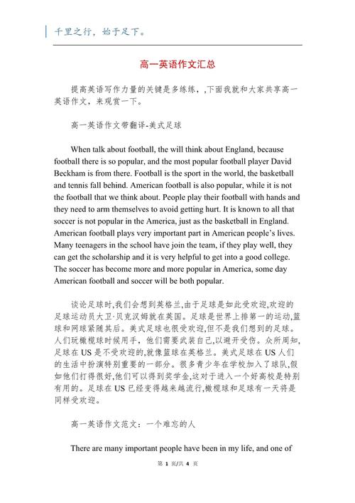 全球化英文作文，全球化英文作文高中