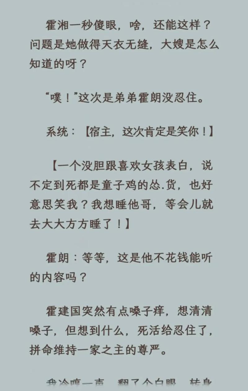 家庭口语在线阅读,家庭口语在线阅读小说