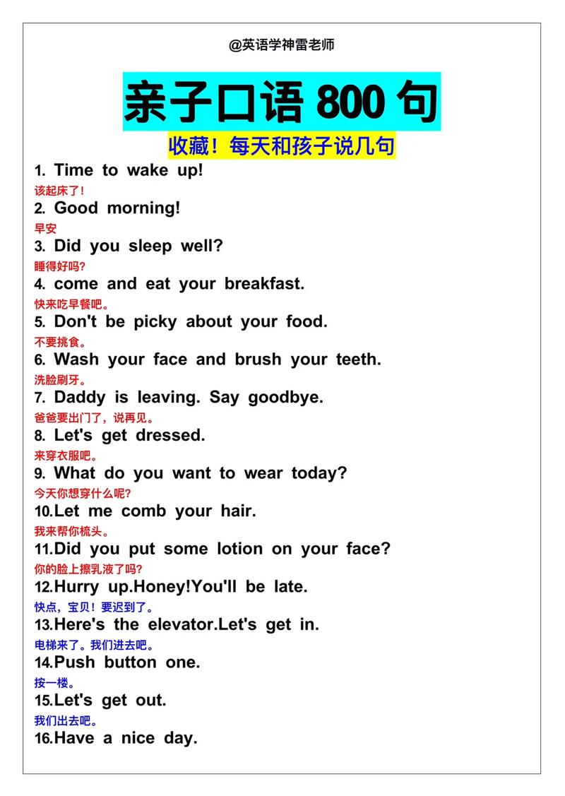 英文口语在线学习，英语在线口语