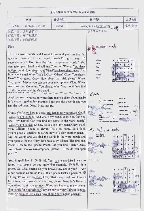 英国英语口语怎么评级，英语口语评级标准