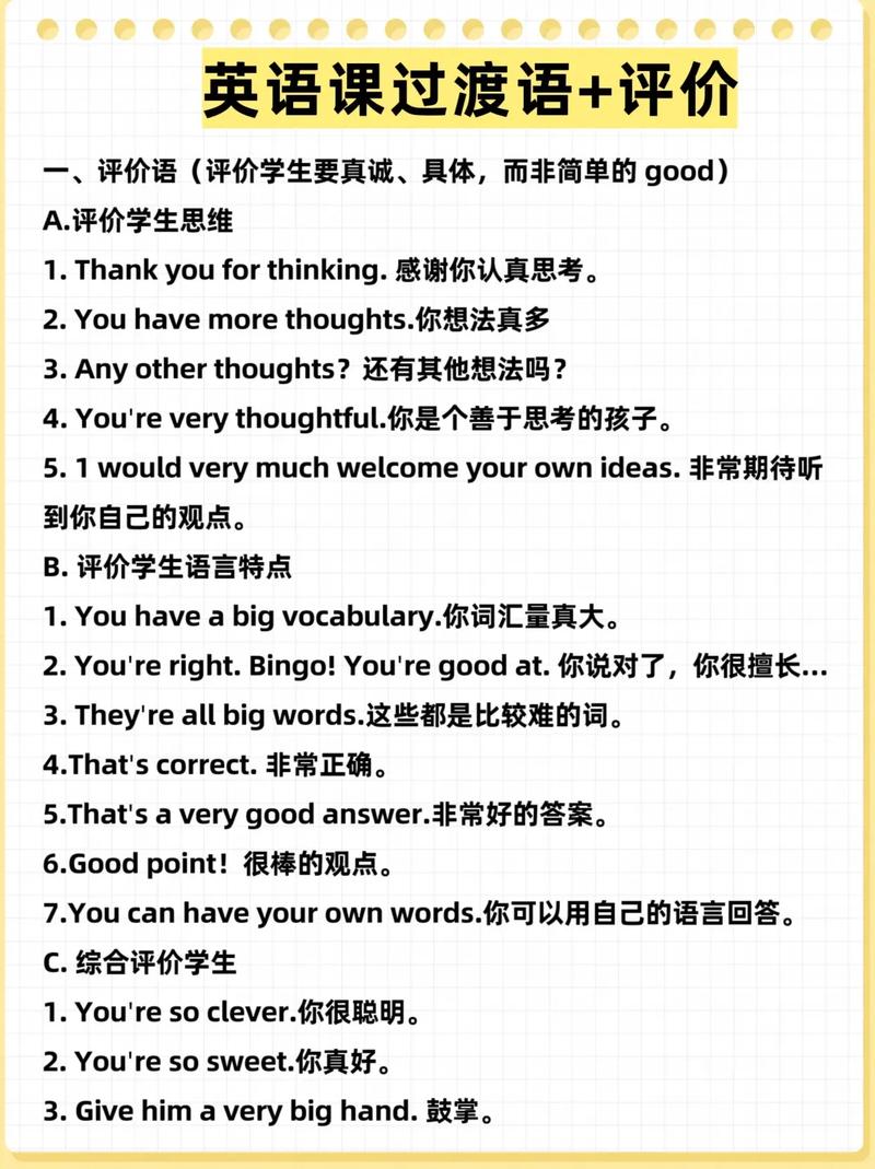 英国英语口语怎么评级，英语口语评级标准