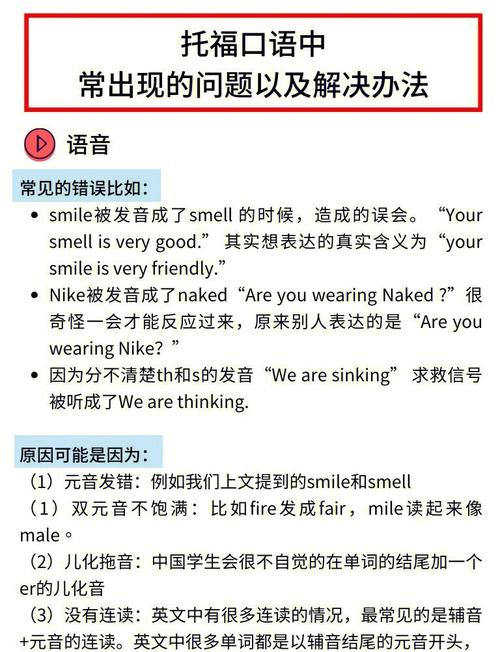 托福口语3个fair，托福口语三个fair