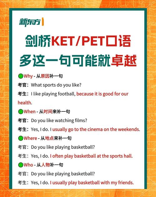 托福口语3个fair，托福口语三个fair