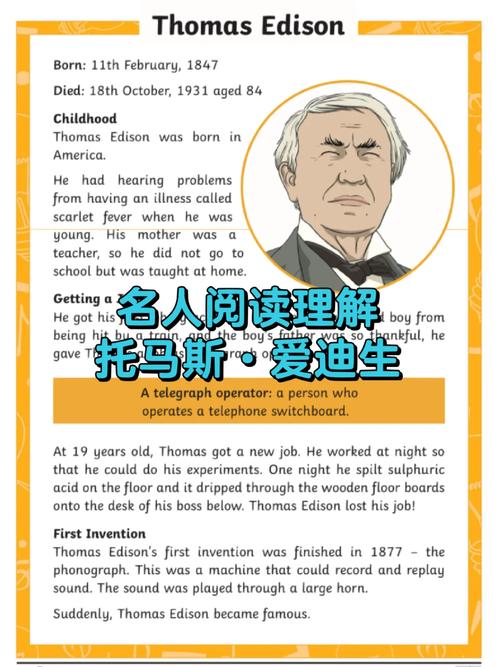 描写爱迪生的英语作文，描写爱迪生的英语作文80词