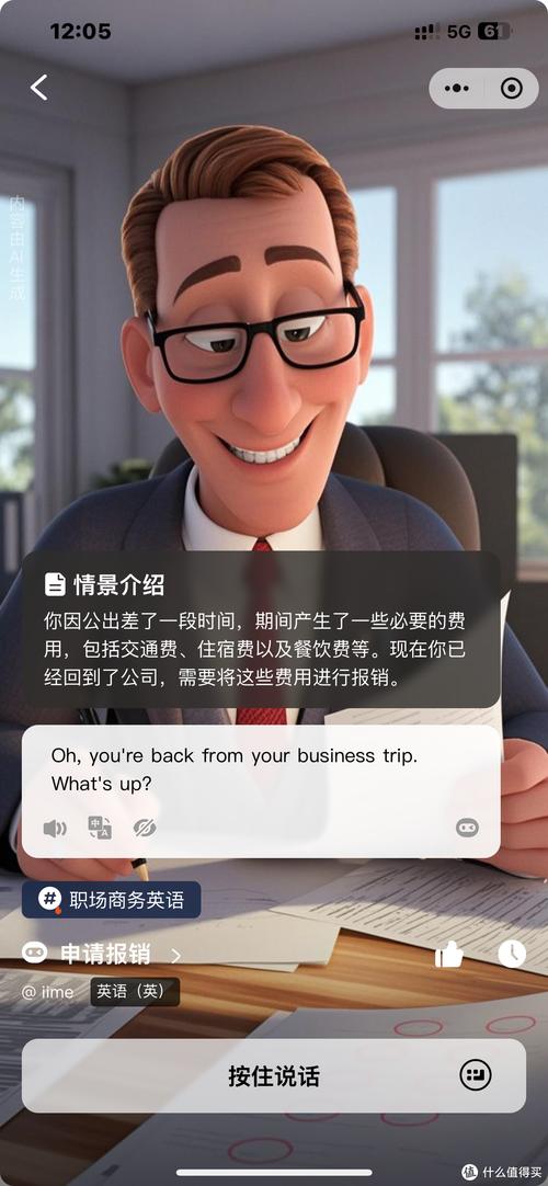 场景口语，职场英语对话场景口语