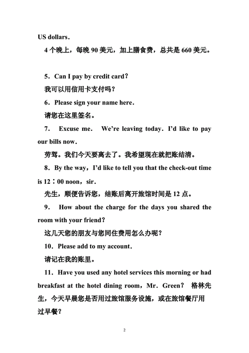 场景口语，职场英语对话场景口语