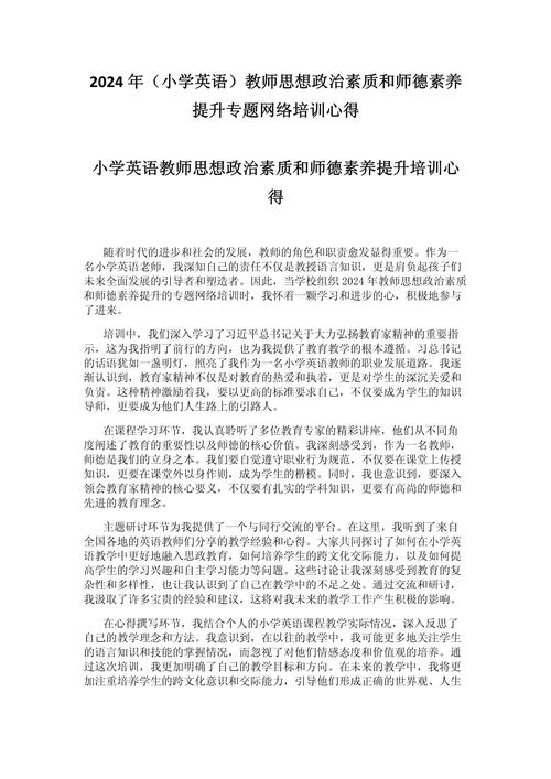 英语口语外教培训，英语口语外教培训心得体会