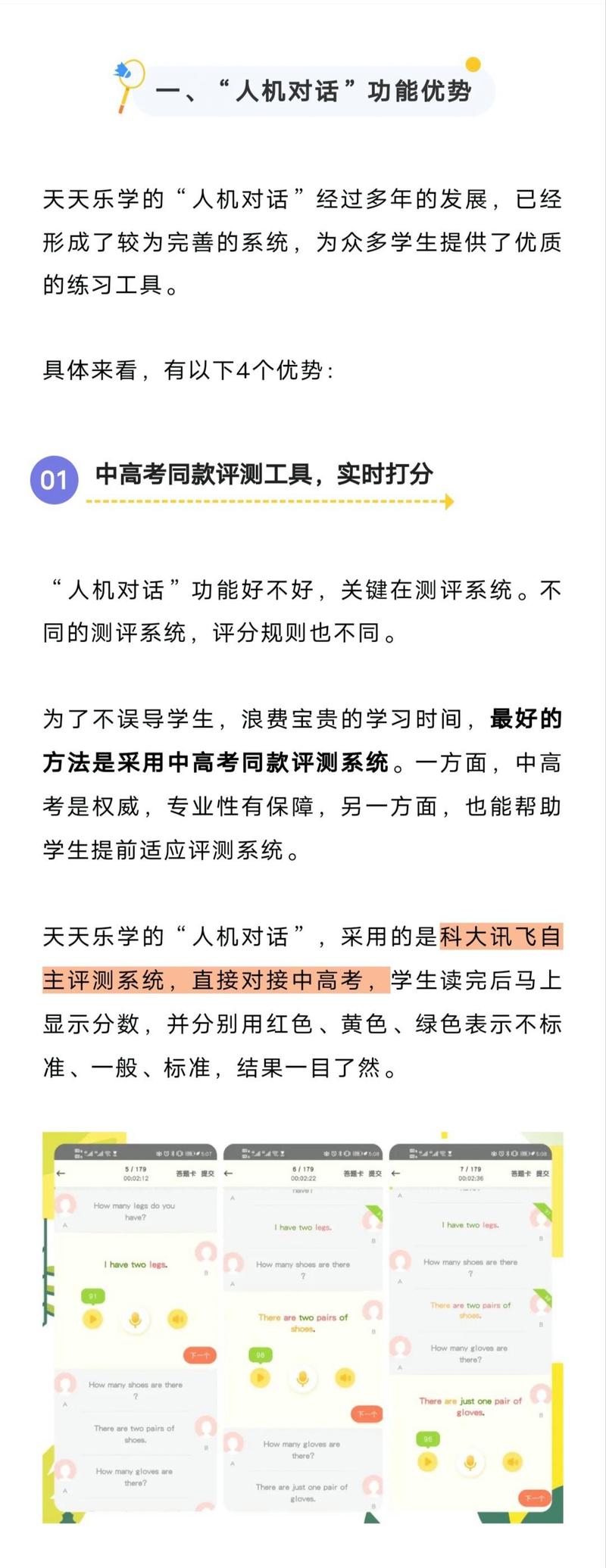 口语 下载,大鱼人机英语口语下载