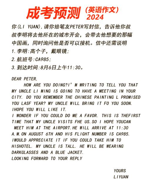 peter说口语，peter教口语