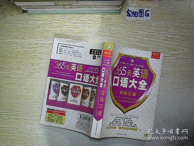 max口语,MAX口语班是学英语的吗