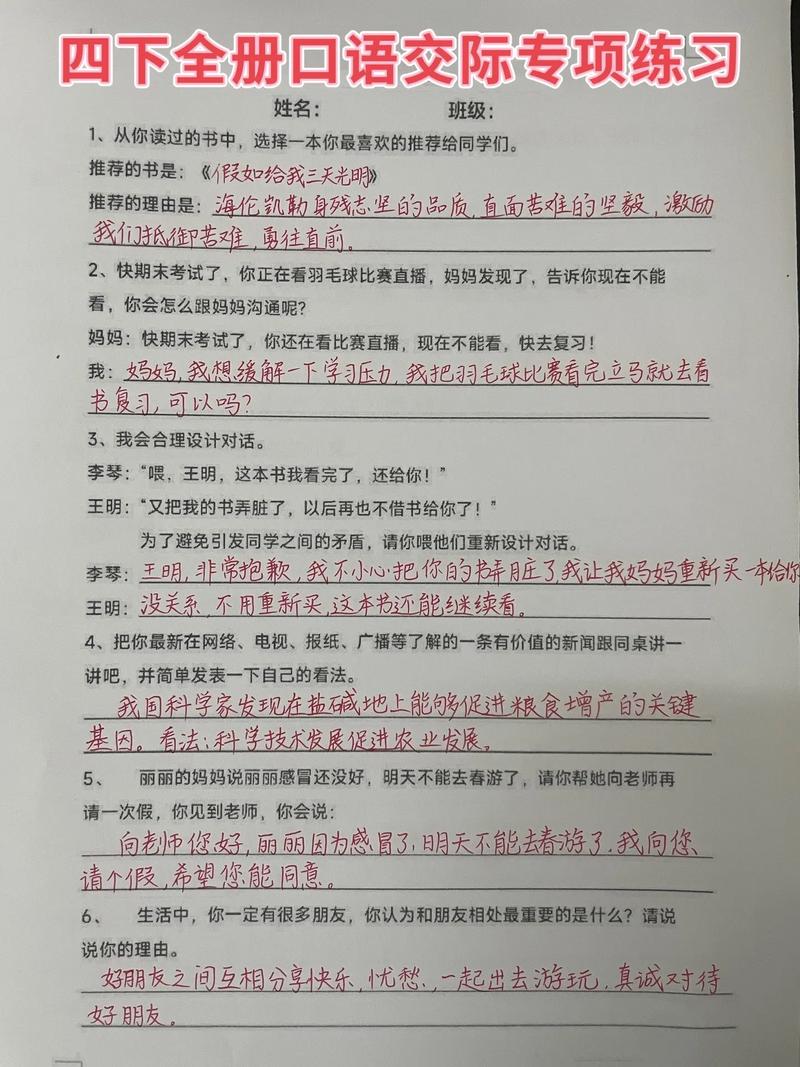 口语交际题型，口语交际题型及答题技巧